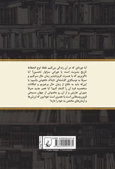 مدرنیته مشروع است