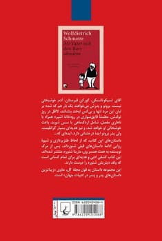 وقتی که پدر سبیلش را تراشید
