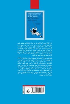 آن‌وقت‌ها که هنوز ریش پدر قرمز بود
