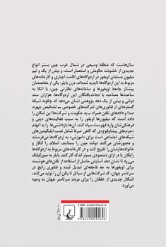 درون اردوگاه ها