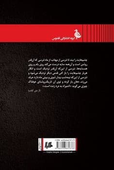 شهری از خواب