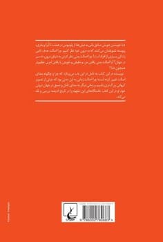 در جستجوی اصالت