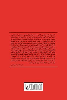 قدرت فقر-مارکس اسپینوزا می‌خواند