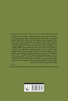 بازیابی مکرر: قدرت اسپینوزا از کجا می آید؟