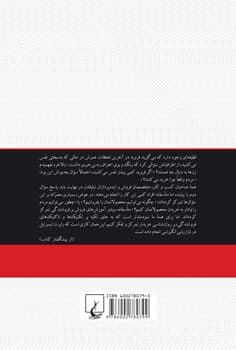 بازاریابی انگیزشی