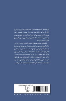 عشق سیال