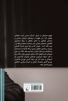 همبودگی آینده
