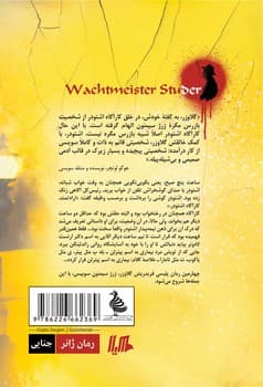 حکمرانی ماتو (کارگاه اشتودر)