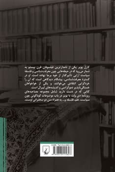 می‌دانم که هیچ نمی‌دانم‌!