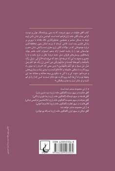 سید مصطفی محقق داماد (آفاق حقیقت در سپهر شریعت)