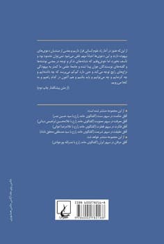رضا داوری اردکانی (آفاق فلسفه در سپهر فرهنگ)