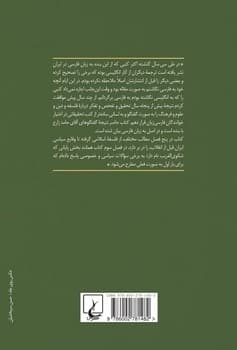 سید حسین نصر (آفاق حکمت در سپهر سنت)