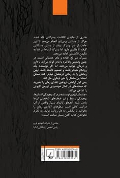 ناتمام
