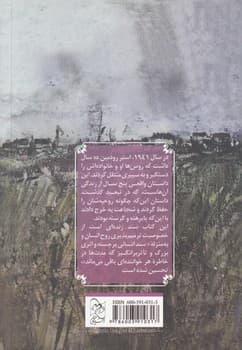 استپ بی‌انتها