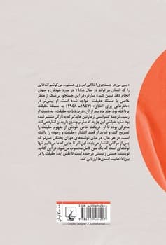 حقیقت و وجود
