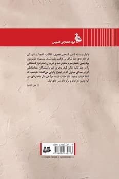 خشم زن سرخپوست
