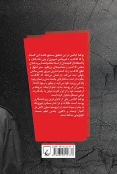 کا.گ‌.ب دولتی ‌در دولت