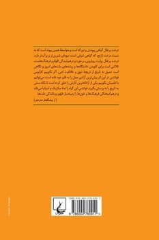 درخت پرتقال