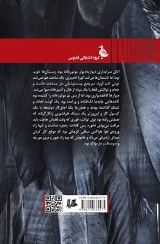 فصل مهاجرت مرده‌ها