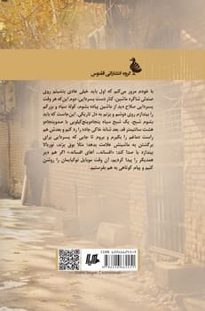 چاه ارمنی