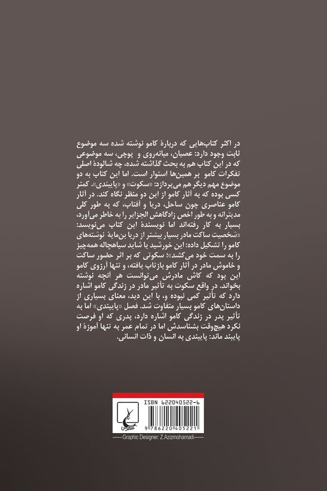 زندگی‌ای که ارزش زیستن دارد