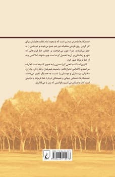خدمتکارها