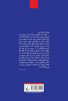 رئیس جمهور ما