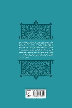 موسی
