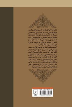 شاعری