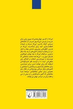 سفرشگفت‌انگیز مرتاضی که در جالباسی آیکیا گیر افتاده بود