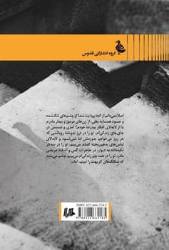 سایه‌ات را دنبال می‌کنم