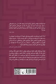 در هزارتوی نیچه