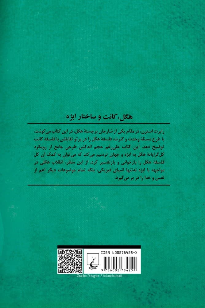 وحدت اشیا