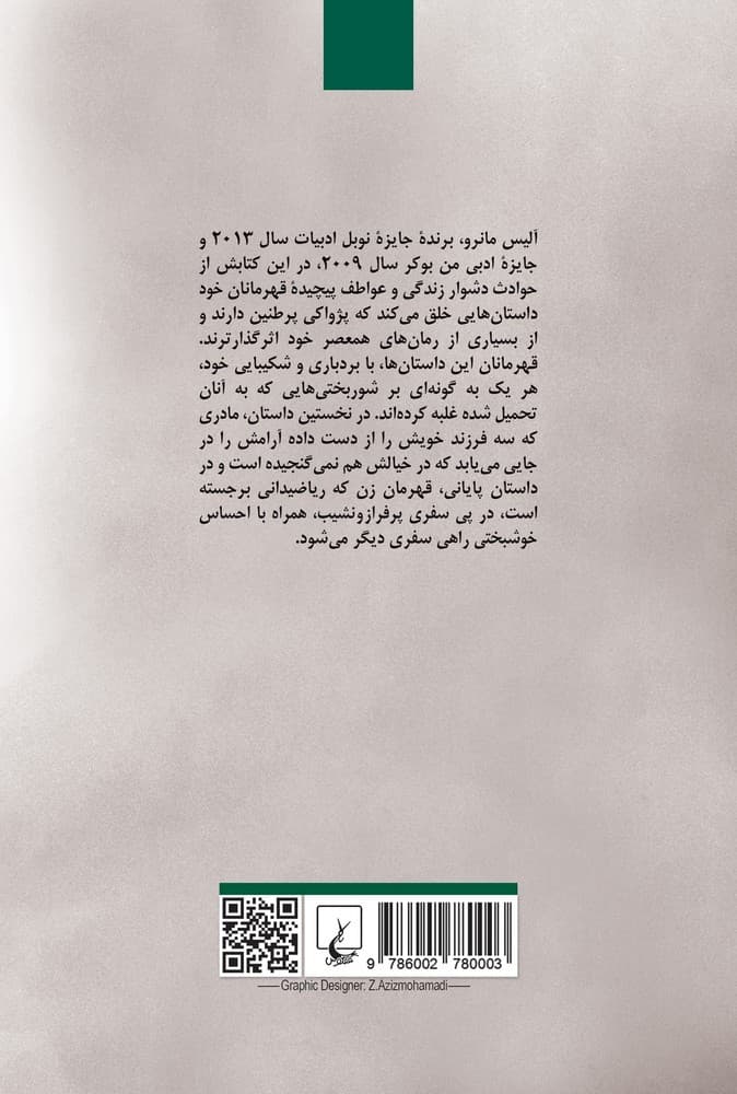خوشبختی در راه است