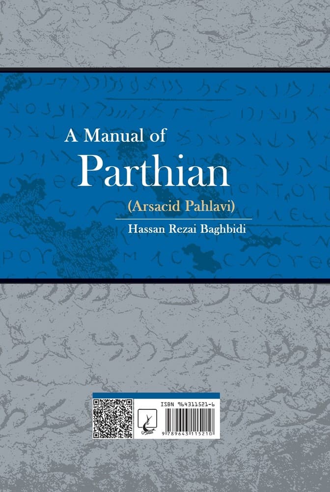 راهنمای زبان پارتی