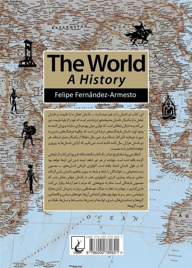 تاریخ جهان