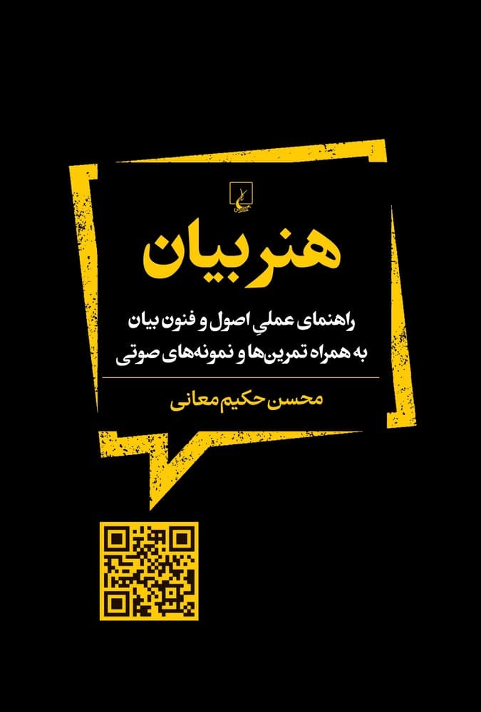 هنر بیان