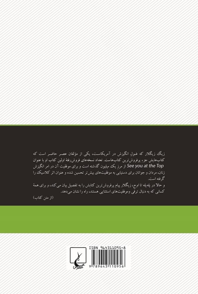 پله‌‌پله تا اوج