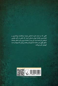منم کوروش