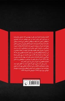 گذشته چراغ راه آینده است