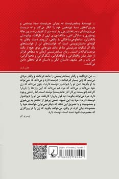 داستان پسامدرنیستی