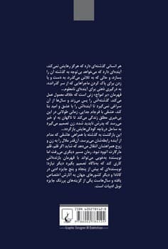 بر امواج