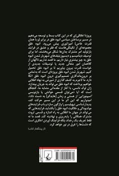 ثروت مشترک