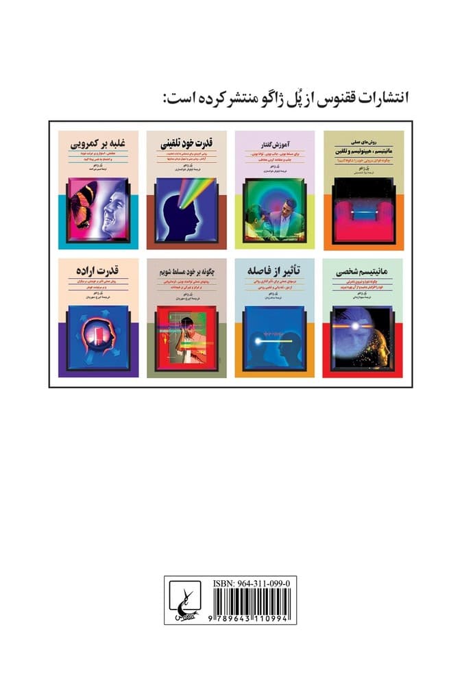 قدرت اراده