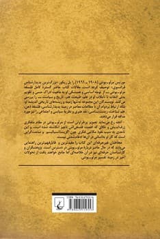 مرلوپونتی ستایشگر فلسفه