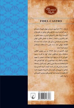 شخصیت معاصر... فیدل کاسترو