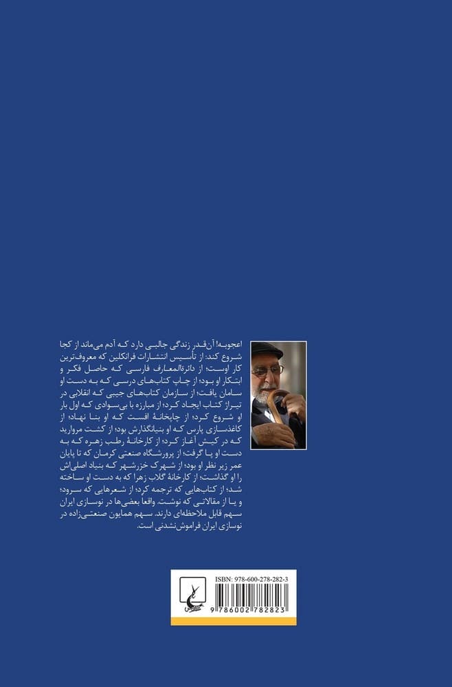 از فرانکلین تا لاله‌زار