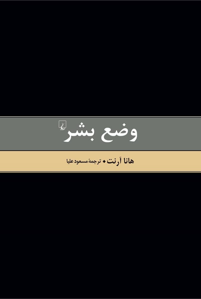 وضع بشر