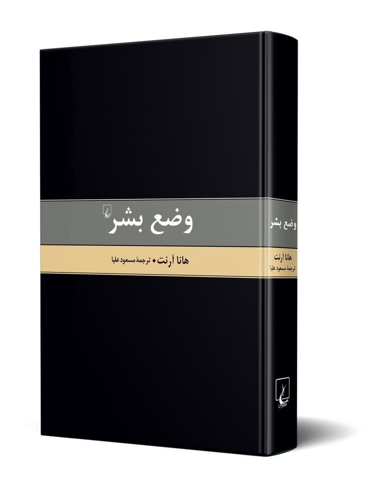 وضع بشر