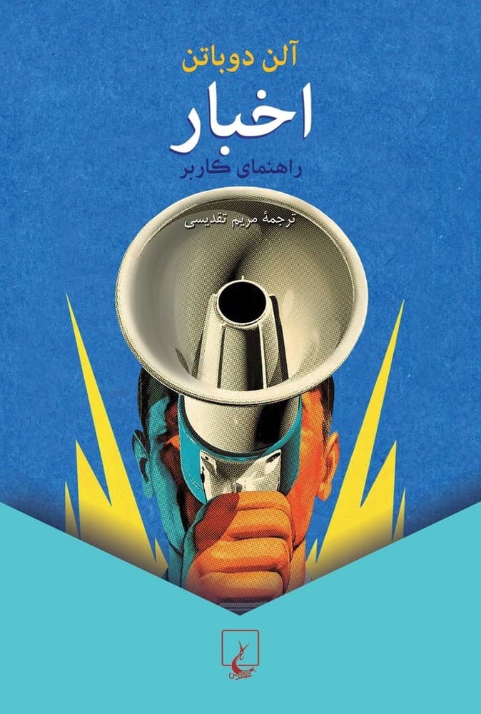 اخبار